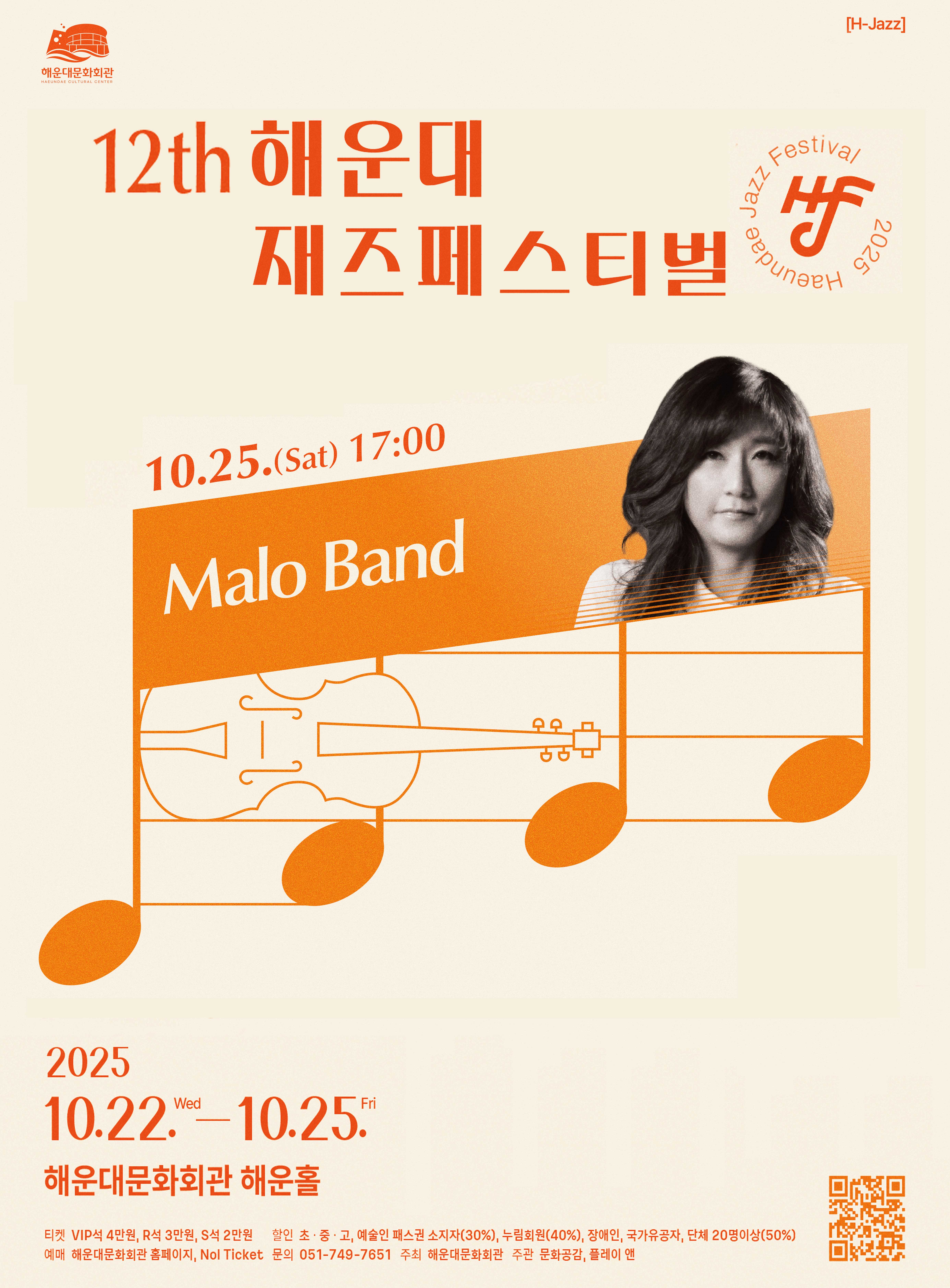 제12회 해운대 재즈페스티벌, Malo Band [부산]