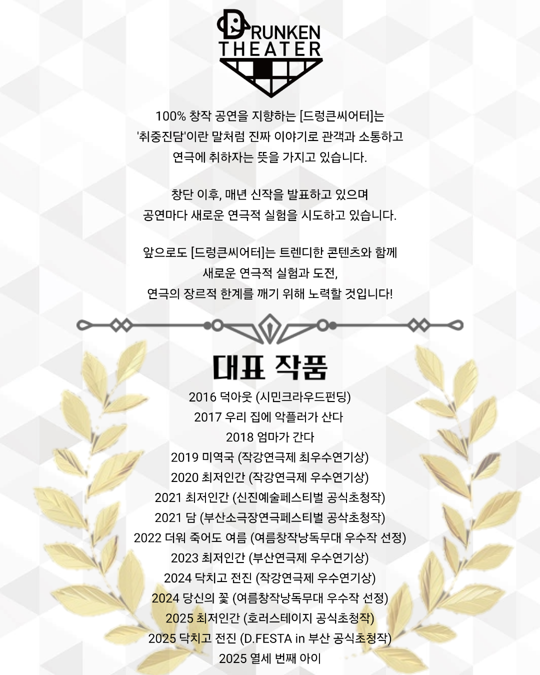 열세 번째 아이 [부산]