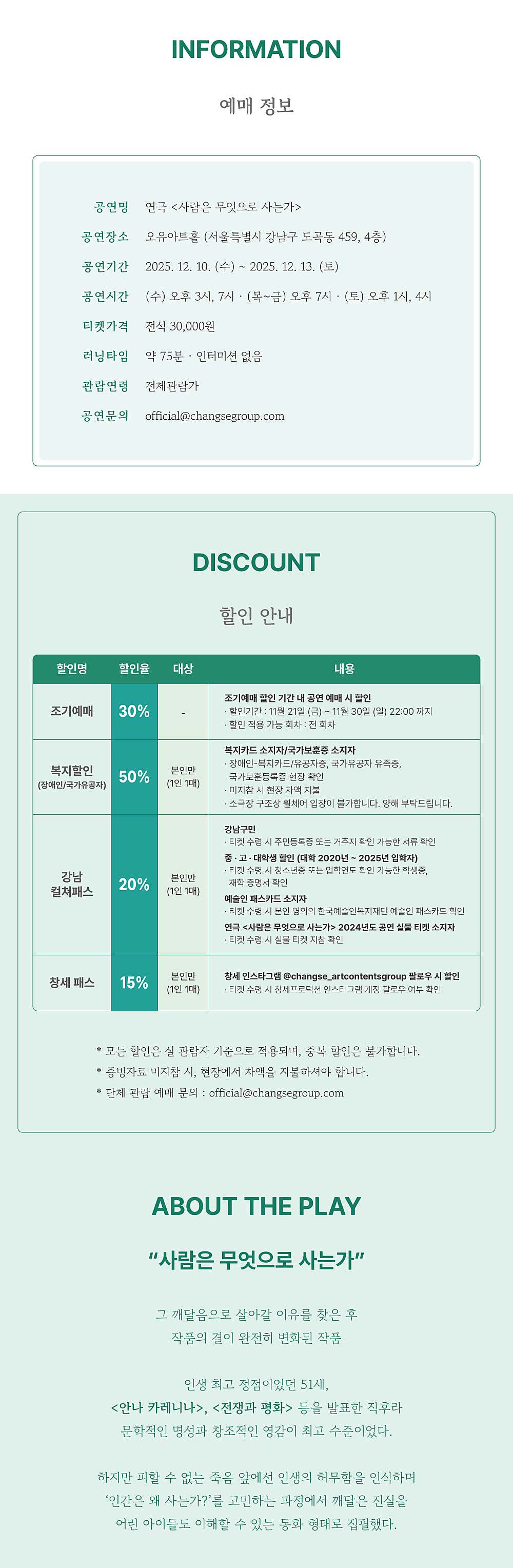 사람은 무엇으로 사는가