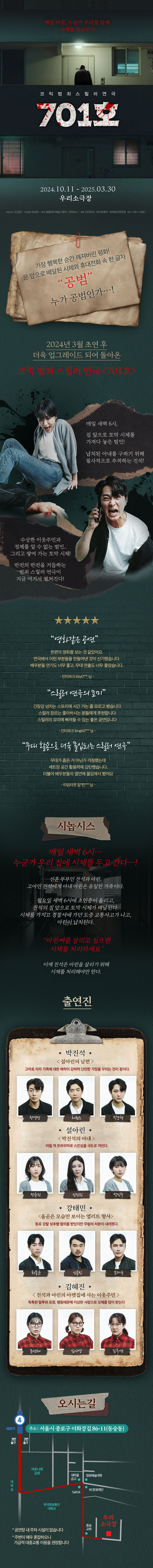 701호 [대학로]