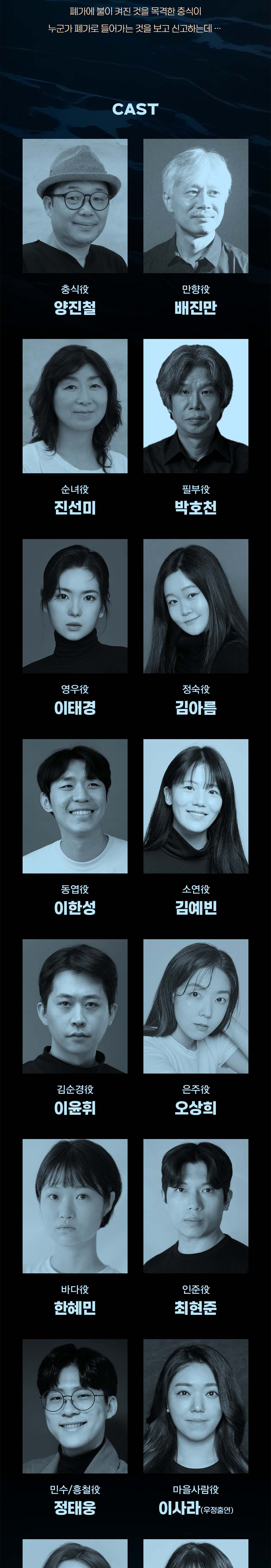 슬픔이 찬란한 이유 [부산]