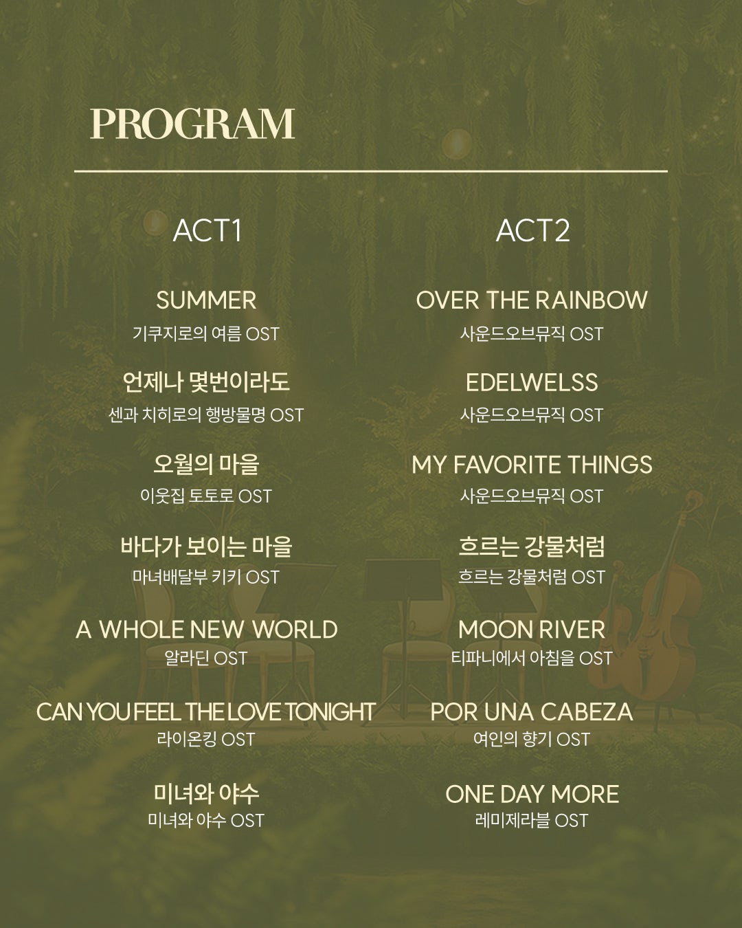 더 가든 음악회 [부산]