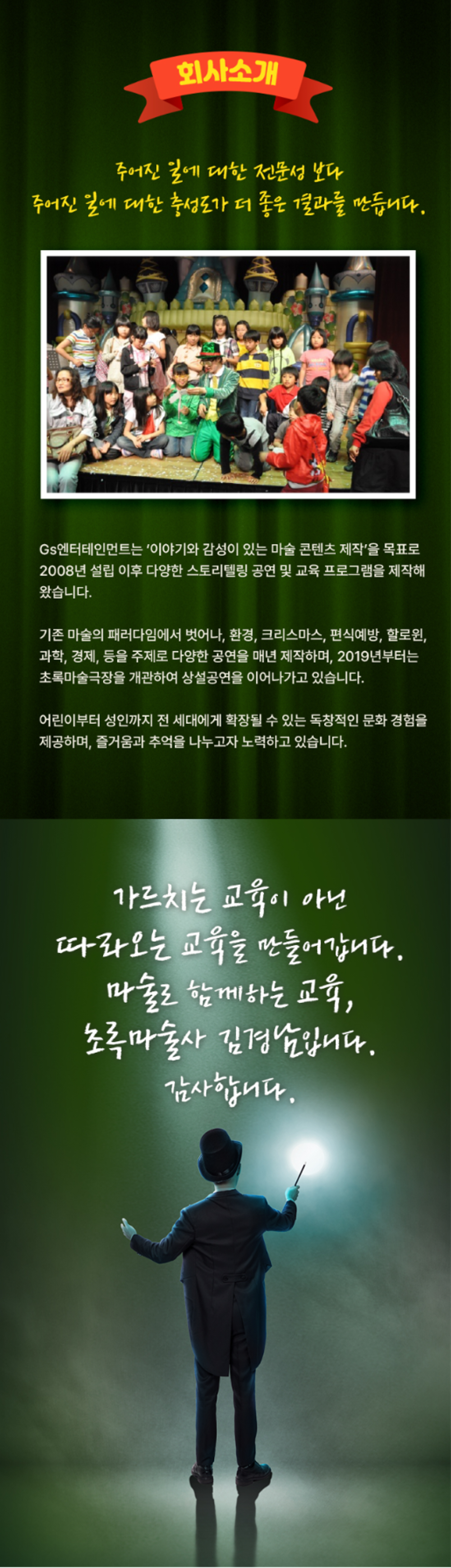 초록마술사의 벌룬벌룬 [부산]