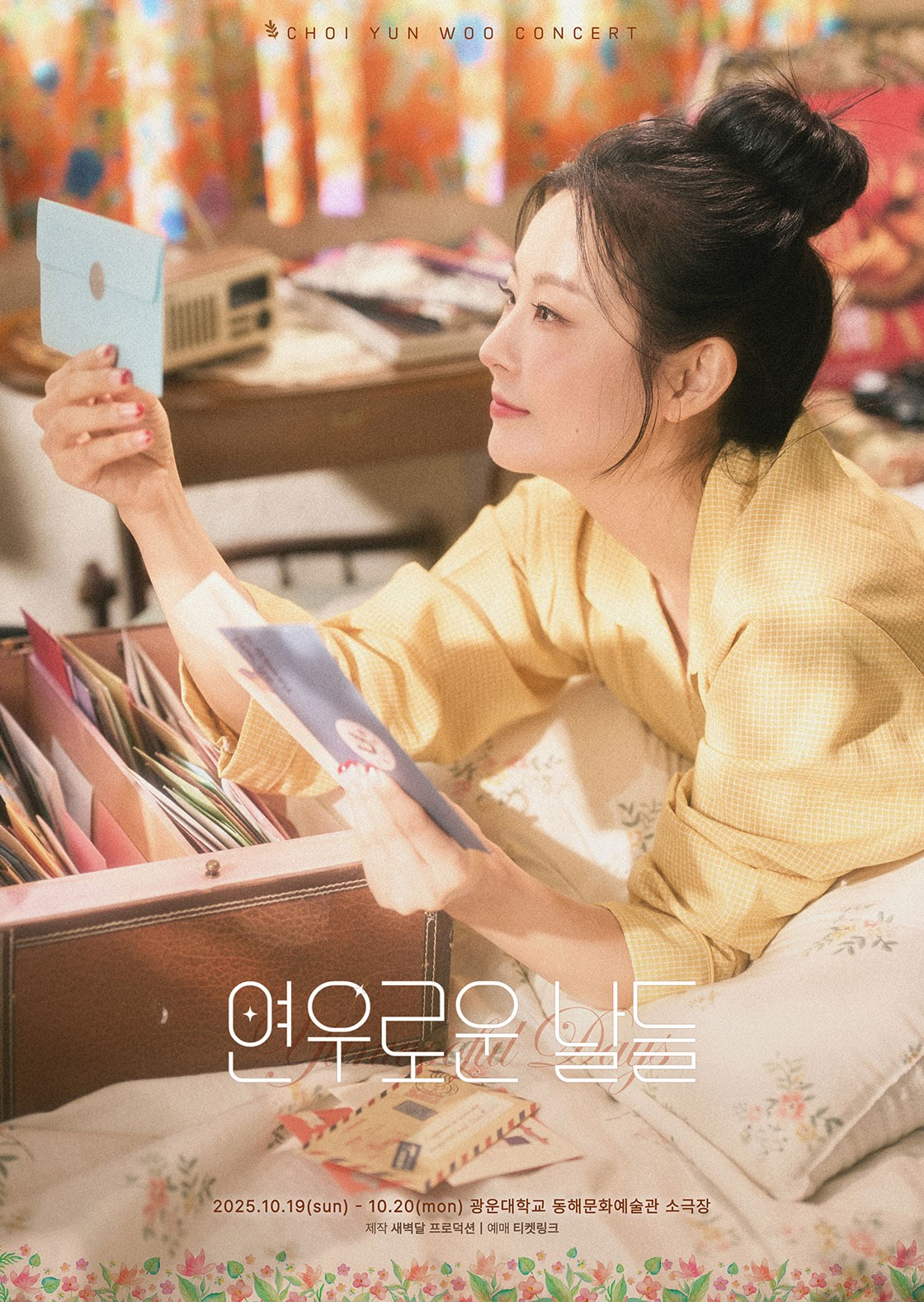 포스터 이미지