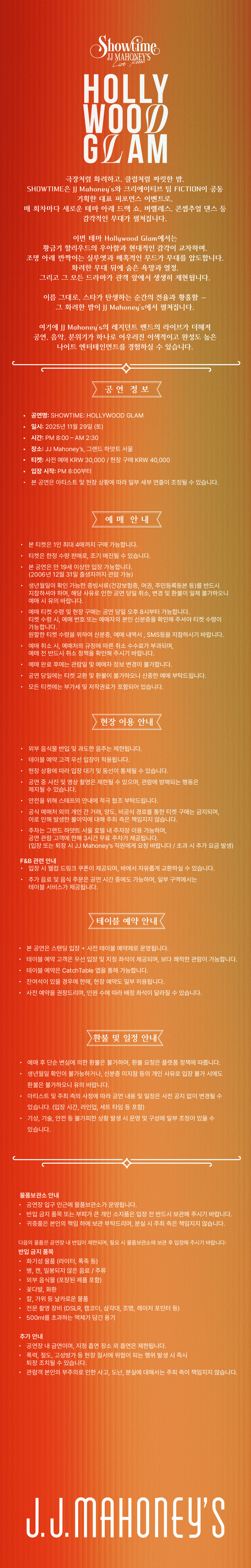 SHOWTIME: Hollywood Glam