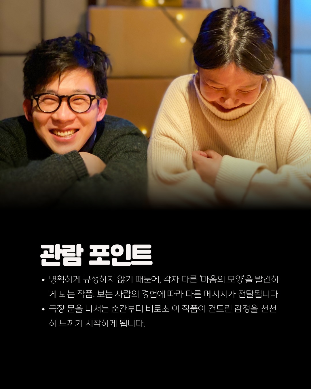 한울림 골목연극제, 연극아 놀자! 행인두부의 마음