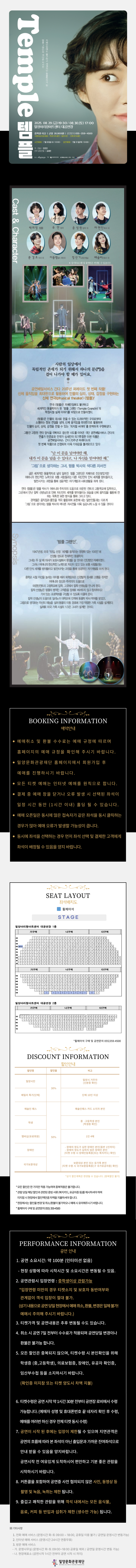 템플 [밀양]