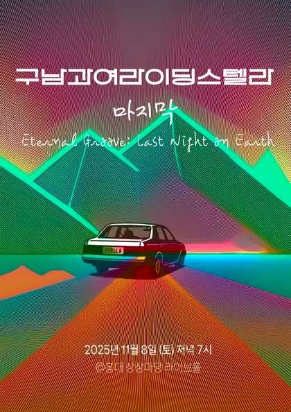 포스터 이미지