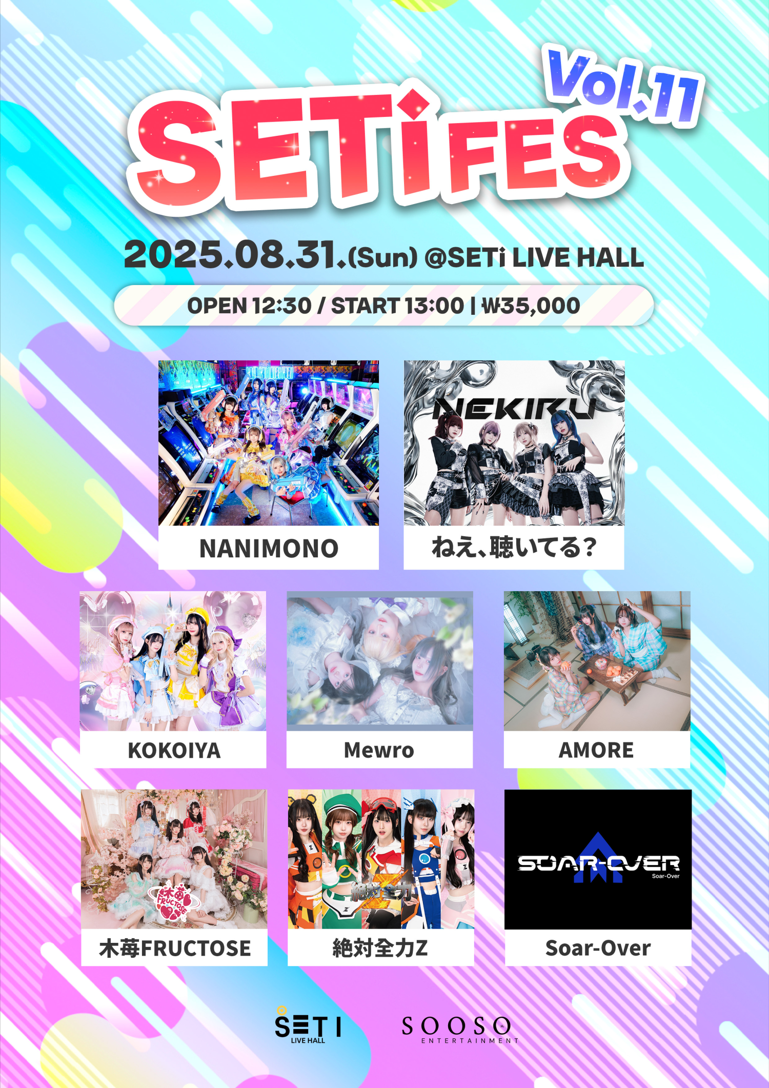 SETi FES Vol.11