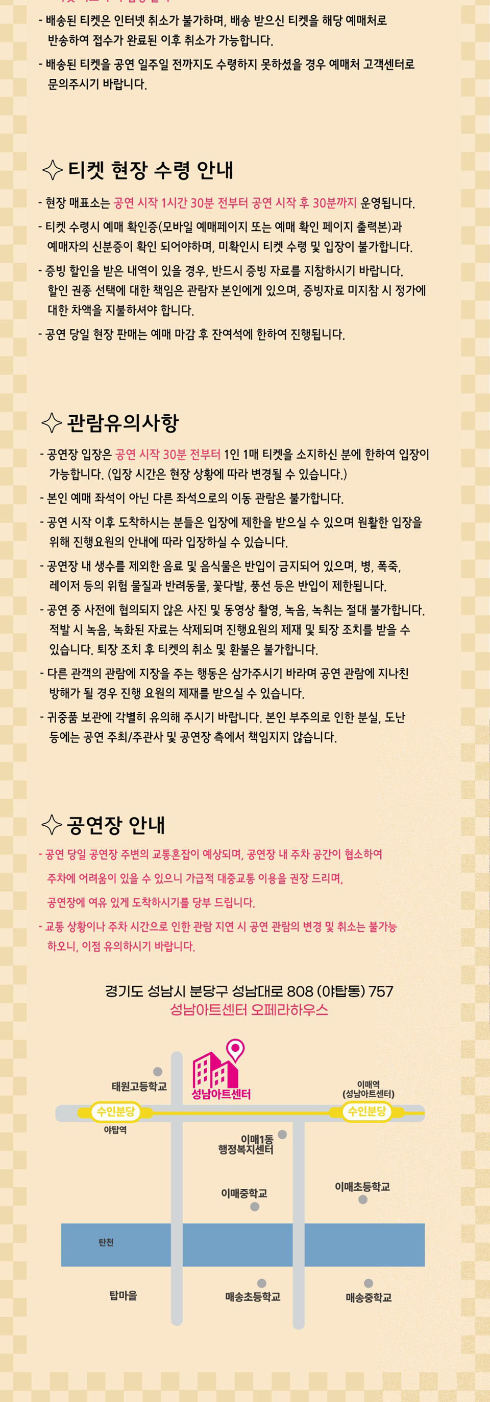 데뷔 60주년 기념공연, 남진 전국투어 콘서트 [성남]