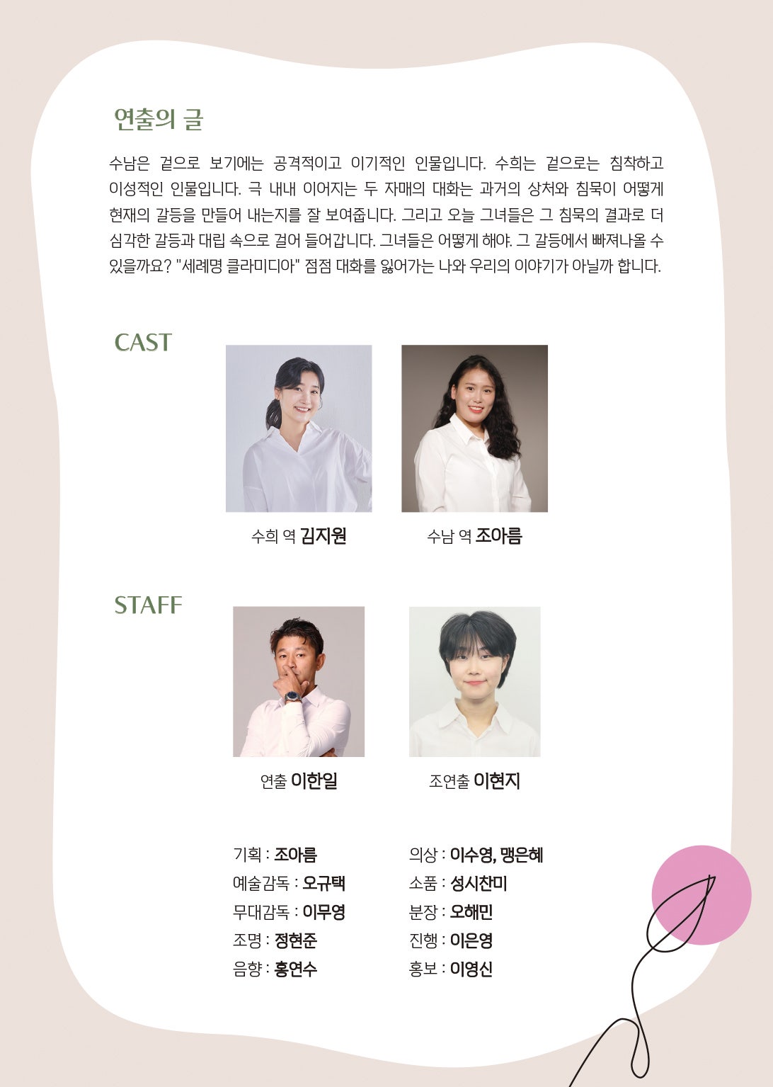 세례명 클라미디아 [천안]