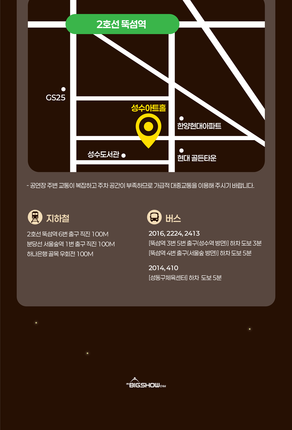 미교 콘서트: 크리스마스&