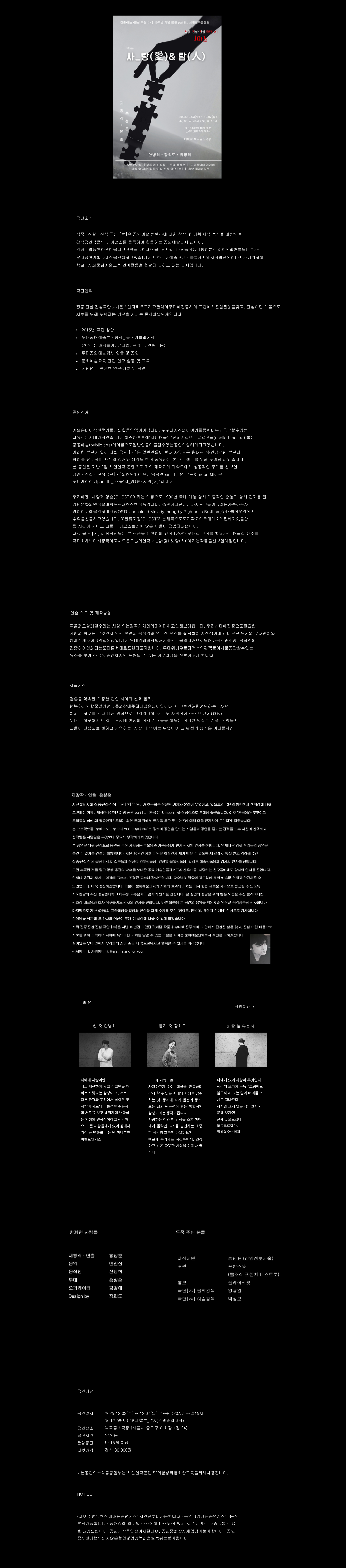 사_랑 (愛) & 람 (人)