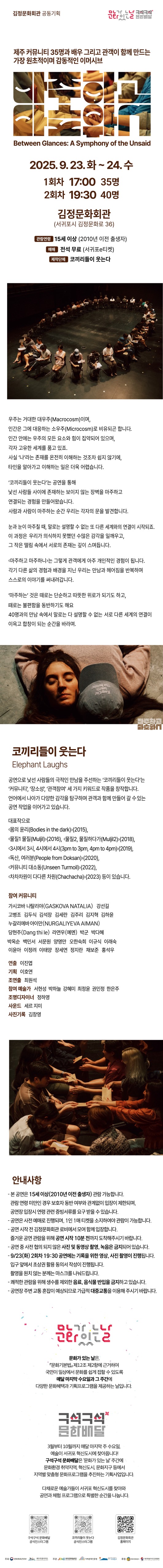 마주하고 마주하니 [제주 서귀포]