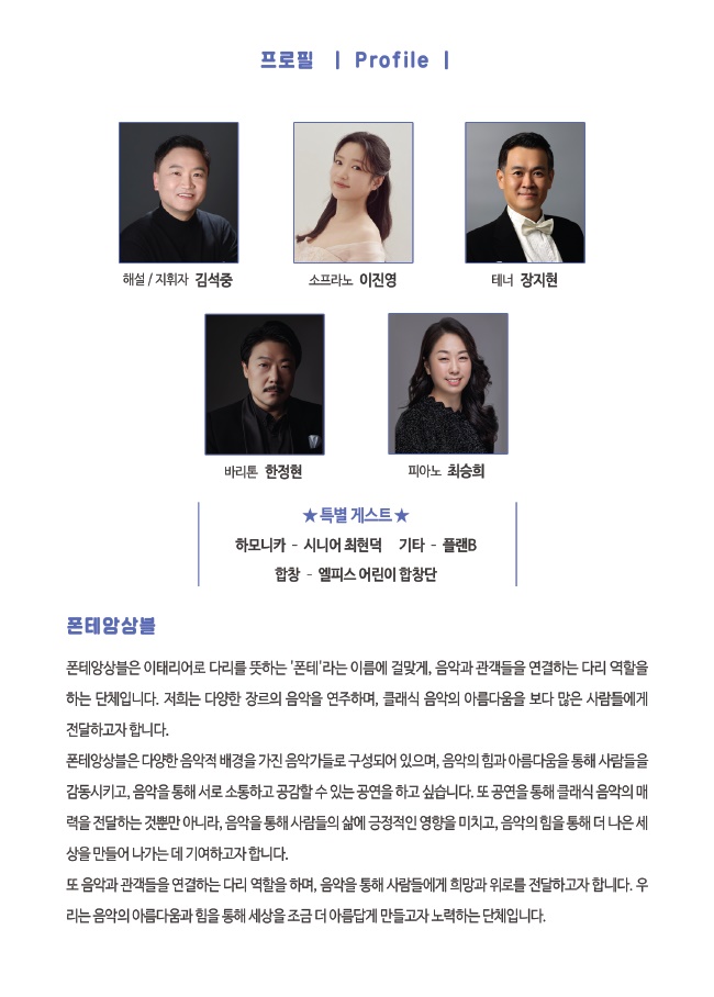 목요상설음악회 아트살롱: 가족과 함께하는 동요여행 [부산]
