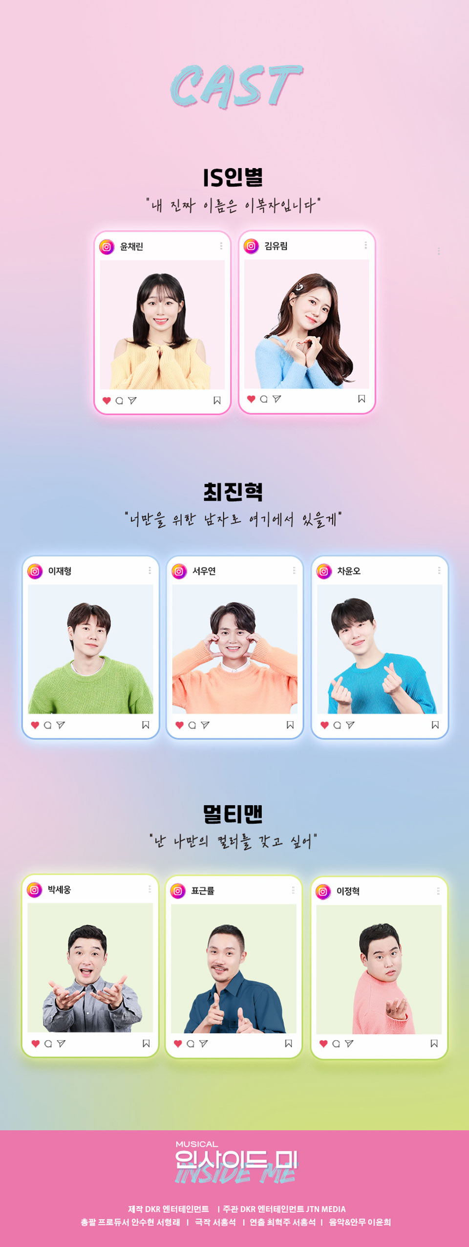 인사이드 미