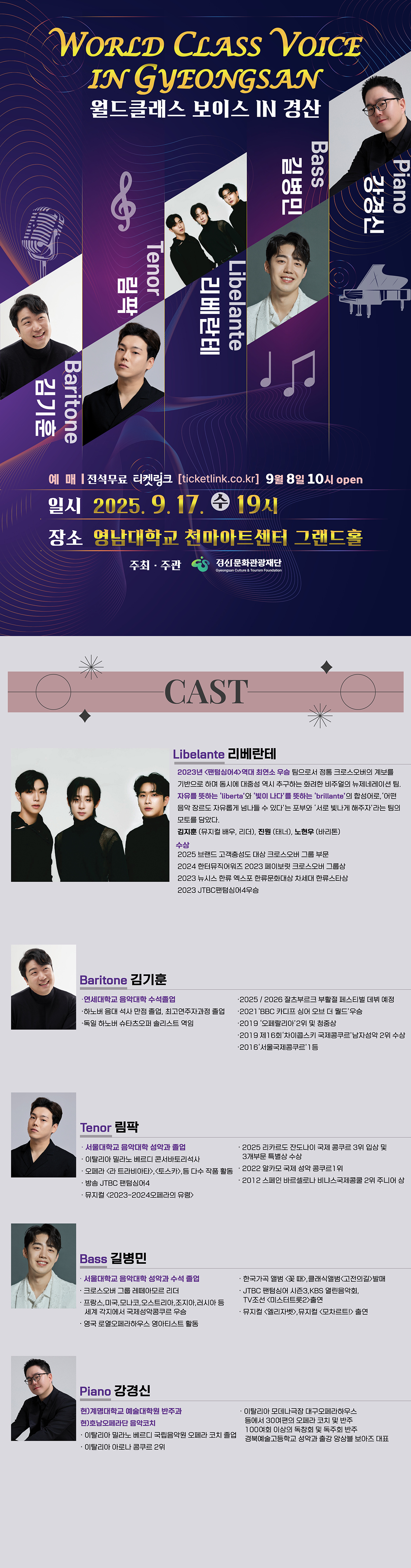 WORLD CLASS VOICE [경산]