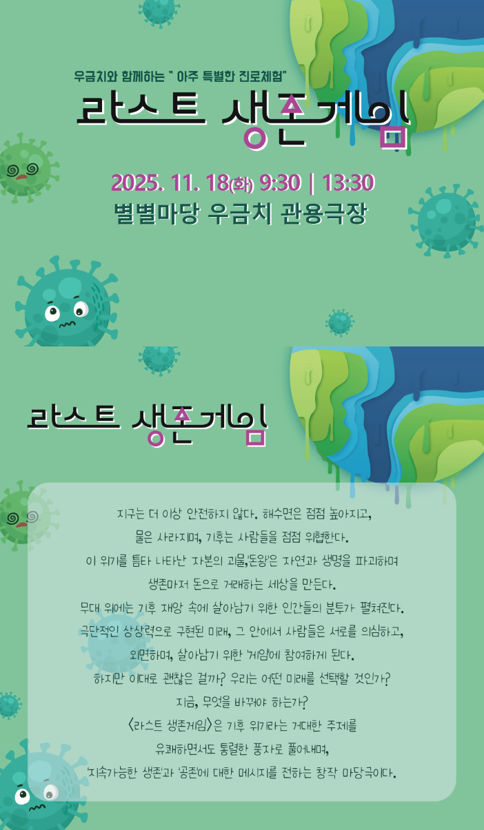 라스트 생존 게임 [대전]