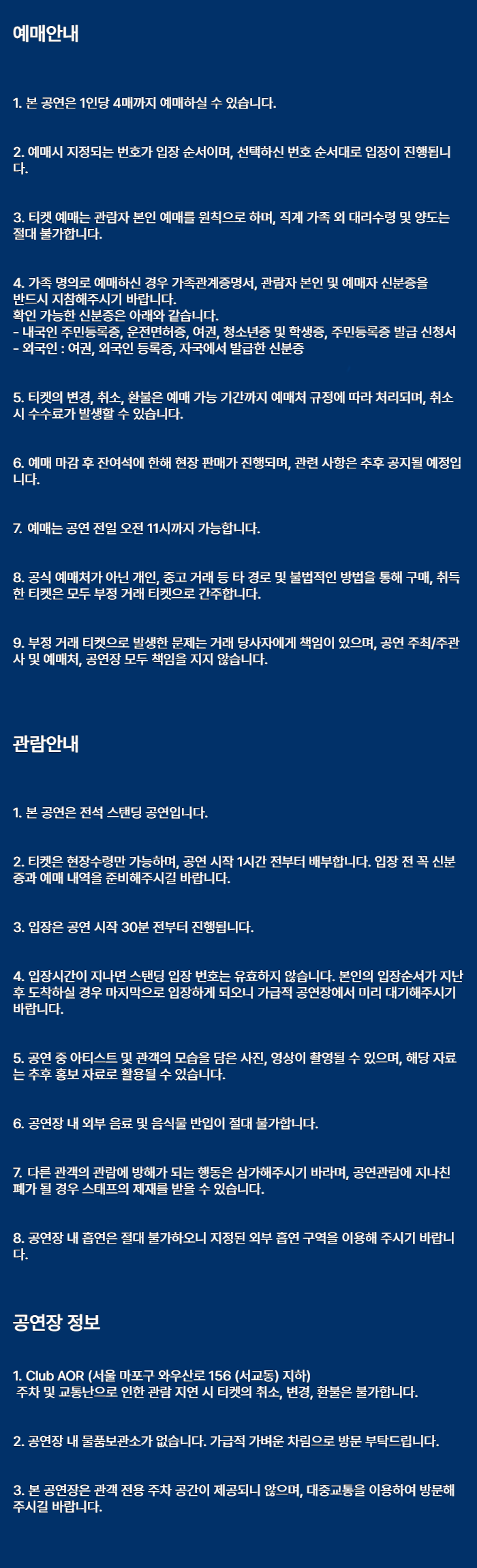 차차 단독공연: CHANGE HAPPENS ANYWAY