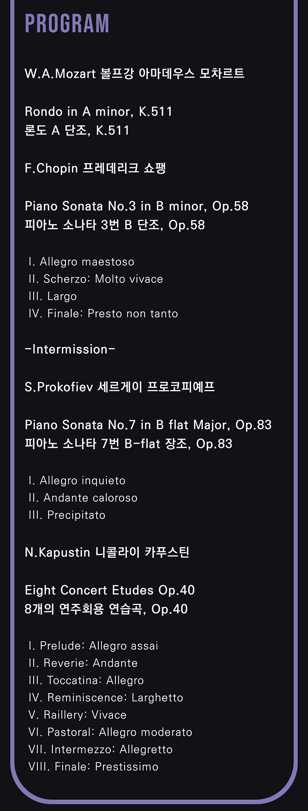 유키네 쿠로키 리사이틀 [대구]