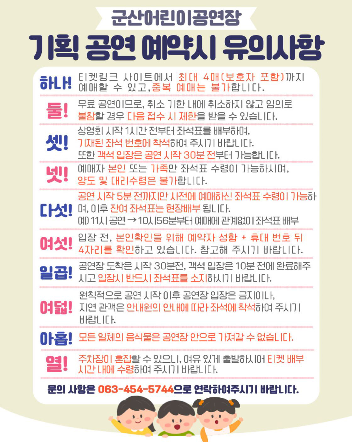 누가 떡을 먹을까? 2: 도깨비들의 씨름 [군산]
