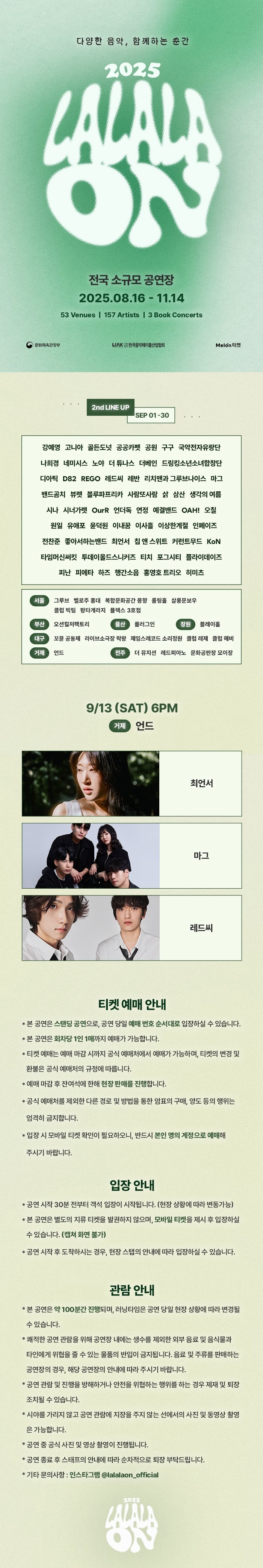 라라라온 [거제 언드]