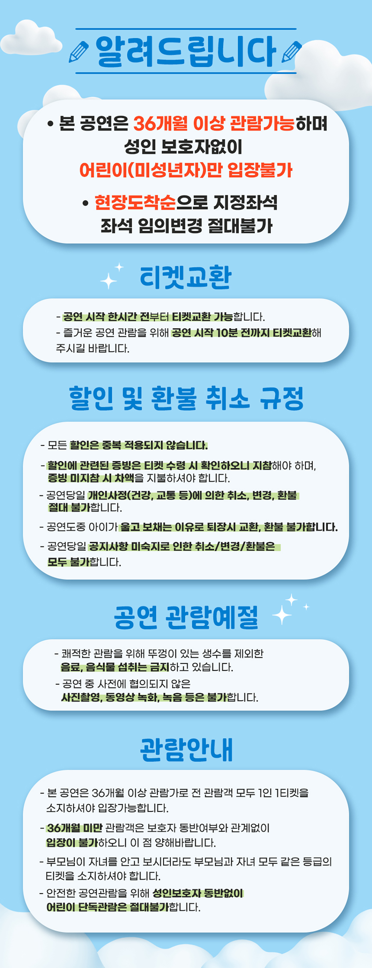 [2025_어린이 여름방학 특별공연］ 연극 아빠와 난 초등1학년_울산