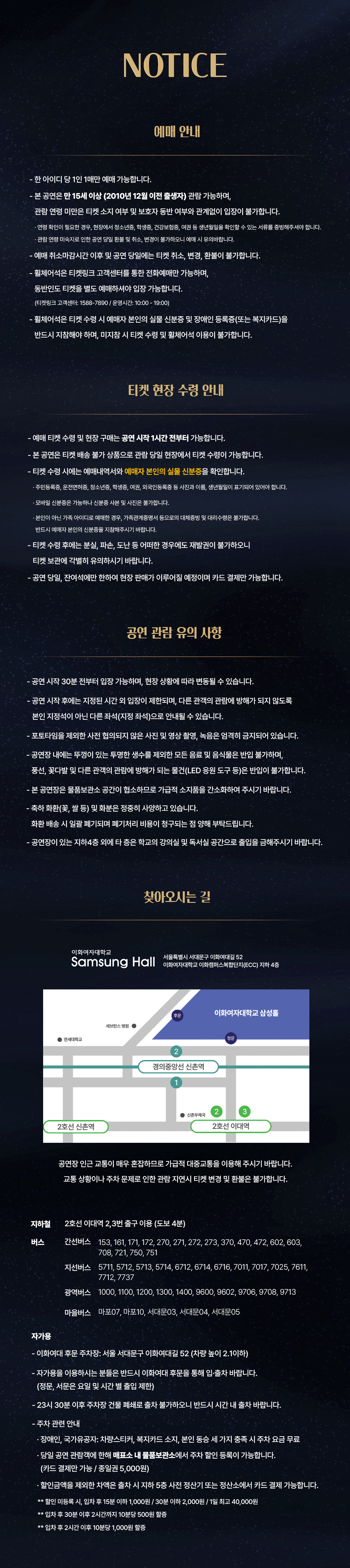 제10회 한국뮤지컬어워즈, 뮤이어 (MU: YEAR) 콘서트