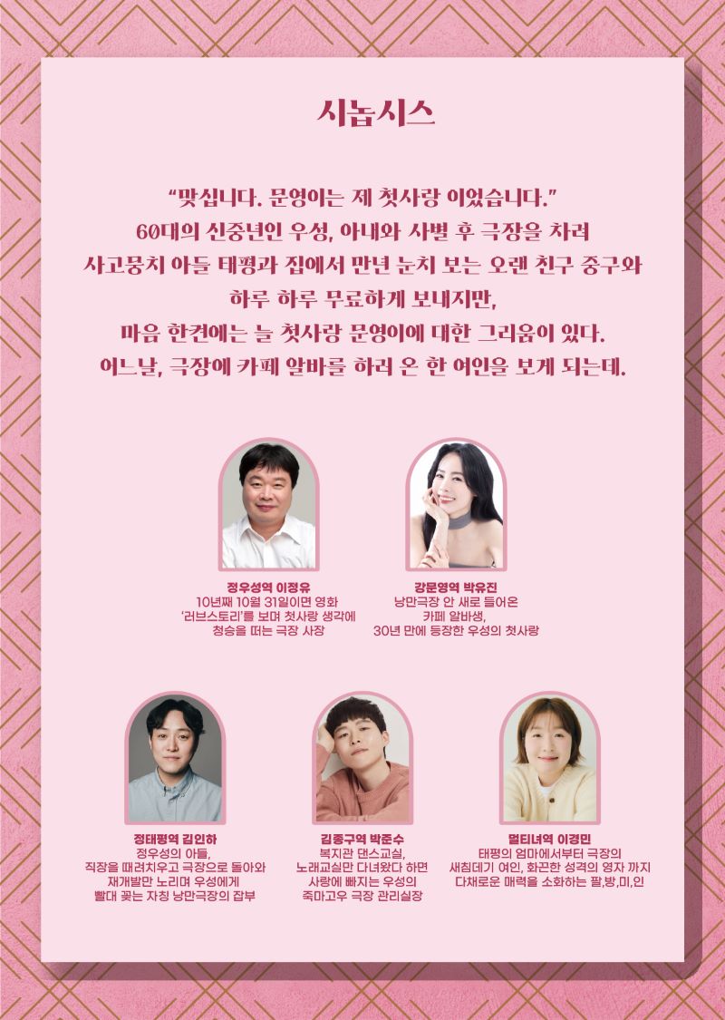 당신이 좋아 [부산]