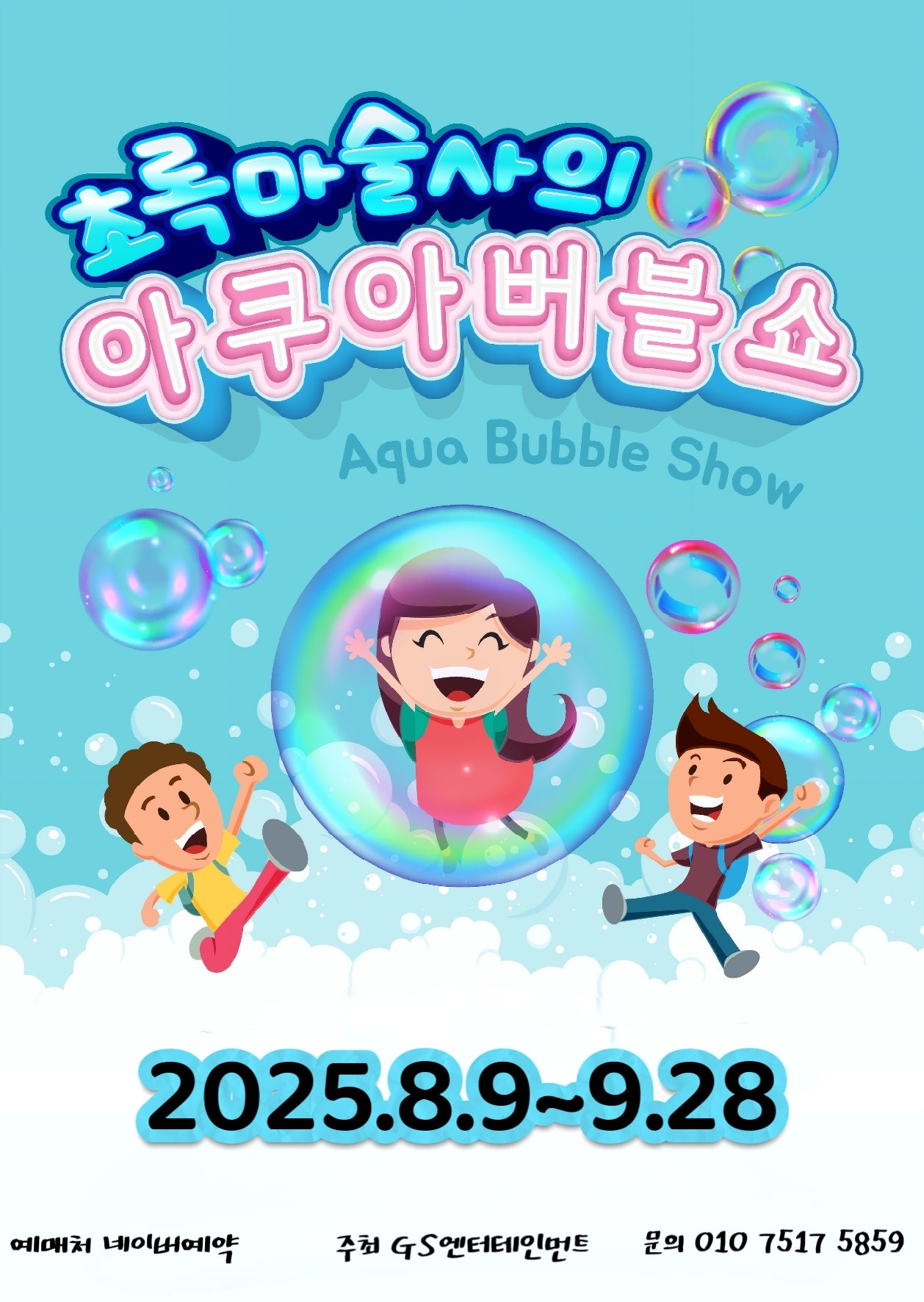 포스터 이미지