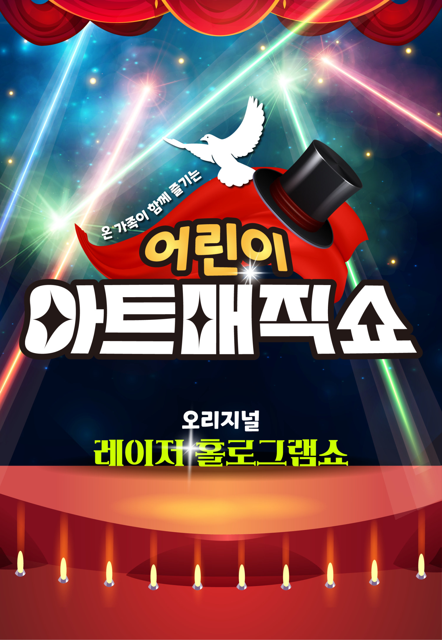 포스터 이미지