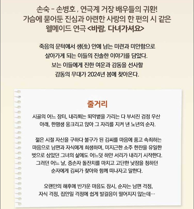 바람, 다녀가셔요 [고창]