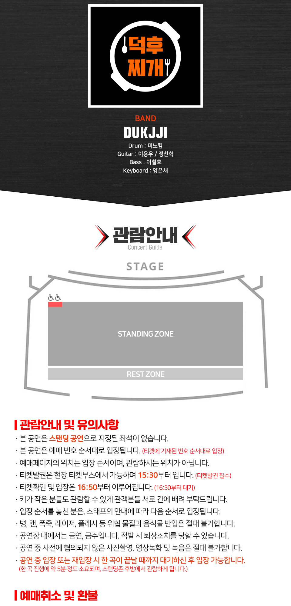 제4회 파워레인저 X 가면라이더 MUSIC LIVE