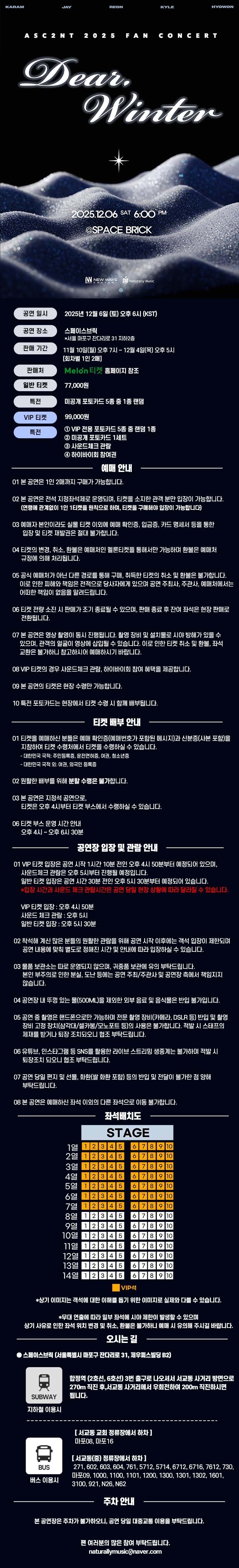 ASC2NTFAN CONCERT: Dear. Winter