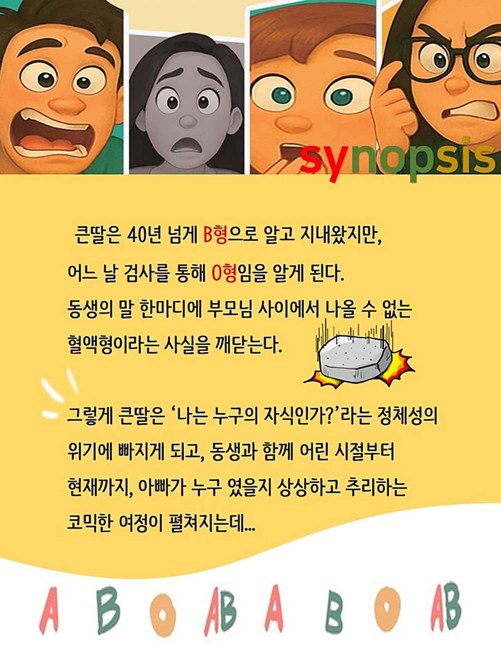 그게 뭐가 중요해 [광주]