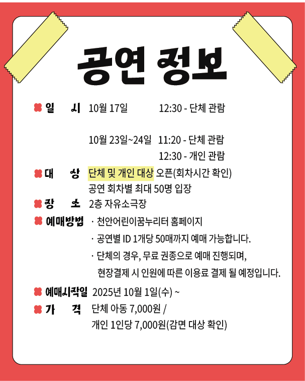 유니크 앤 매직 [천안]