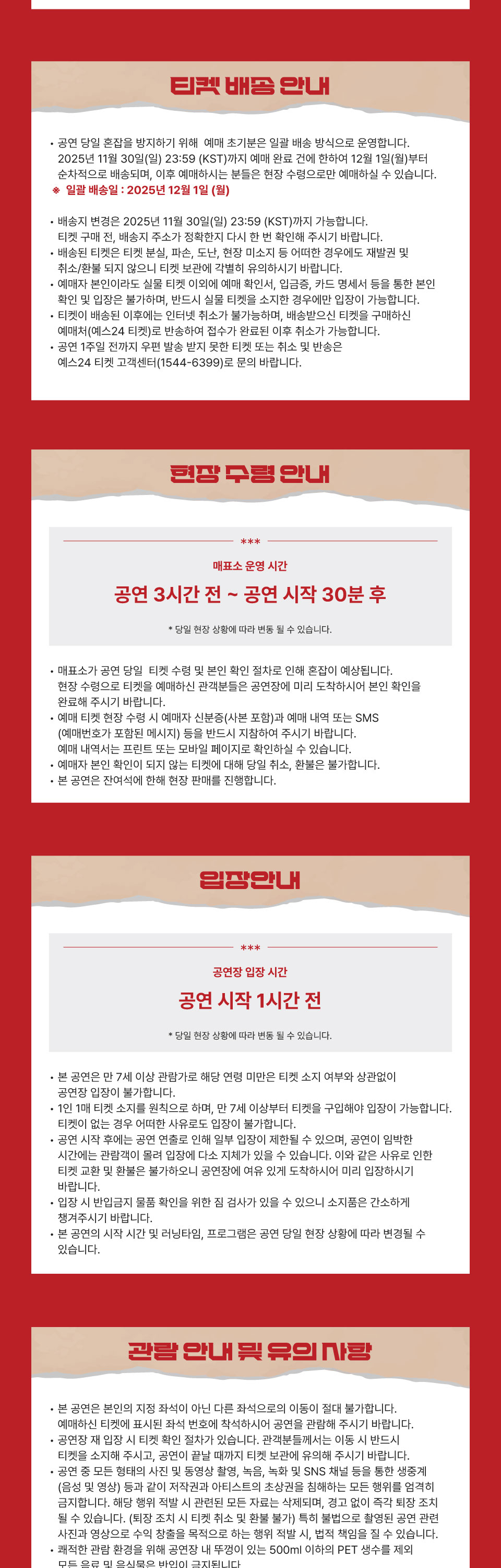 황영웅 콘서트: 오빠가 돌아왔다! [창원]