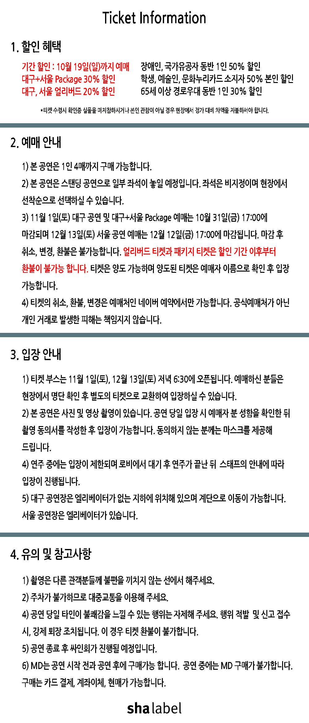 허클베리핀 옐로우콘서트 21 [대구]