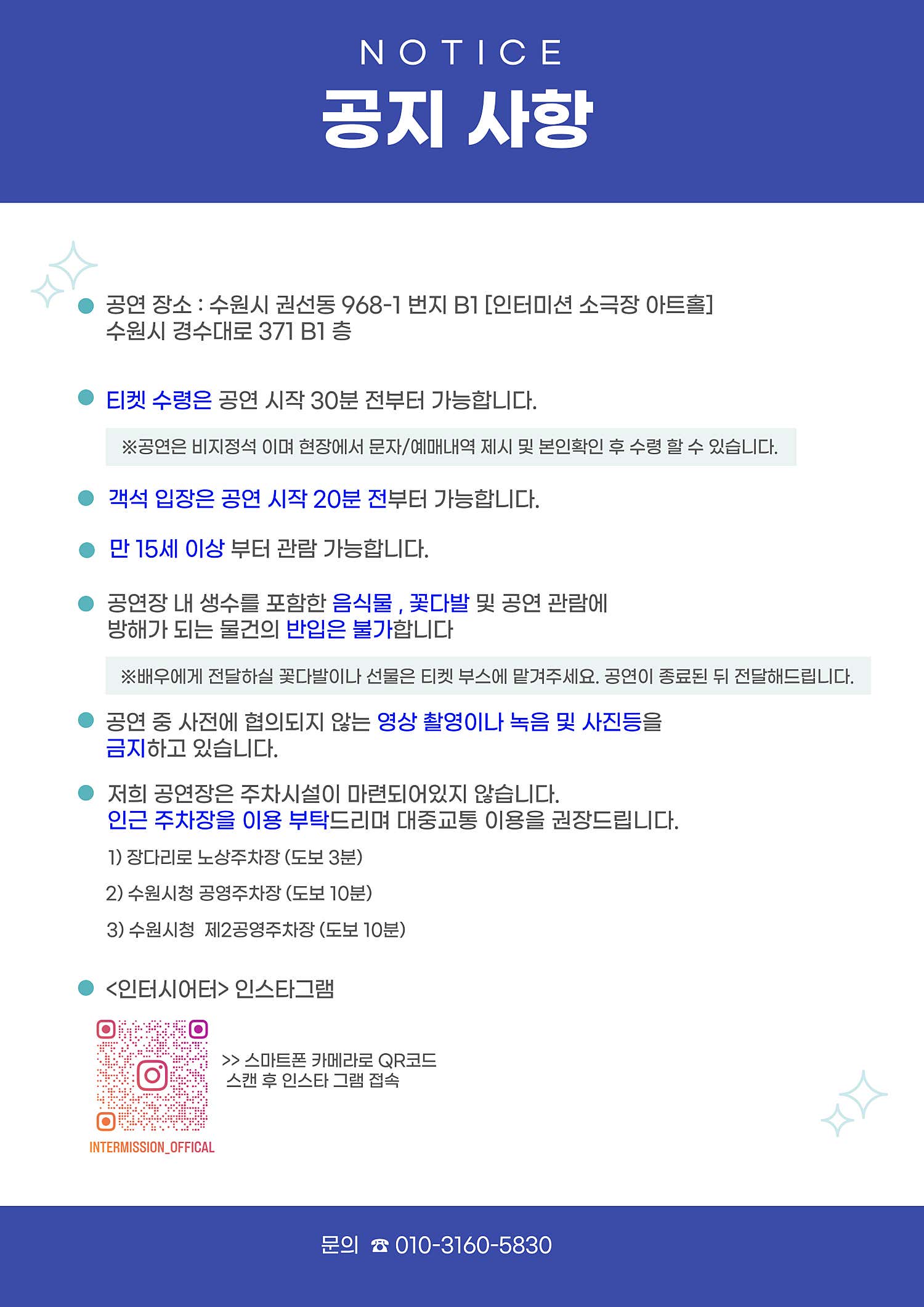 크리스마스의 기적 [수원]