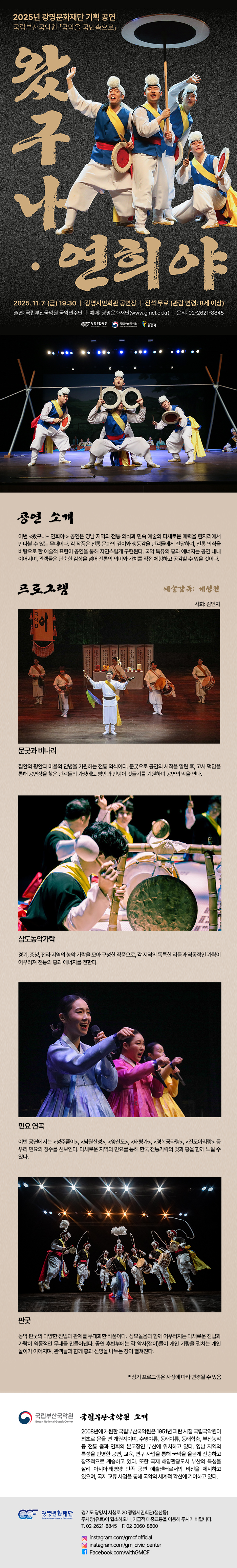 왔구나 연희야! [광명]