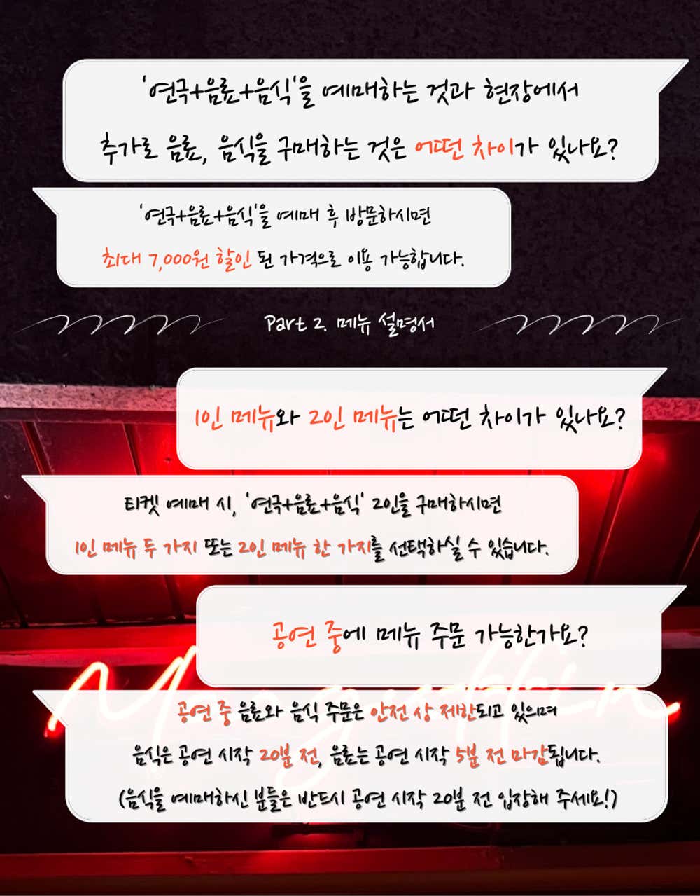 진짜, 쏜다?!