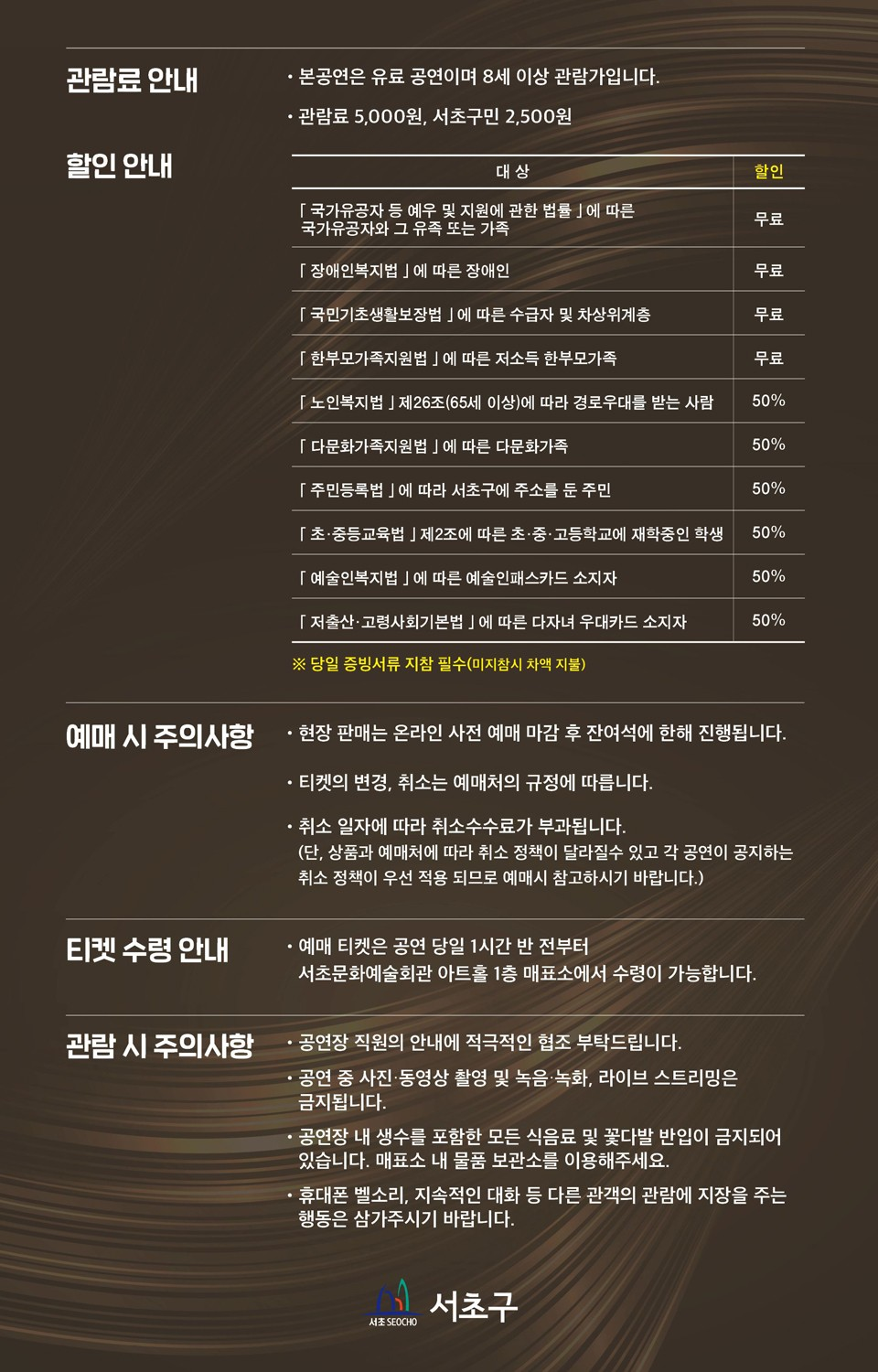 제1281회 서초금요음악회, 10월의 어느 멋진 날