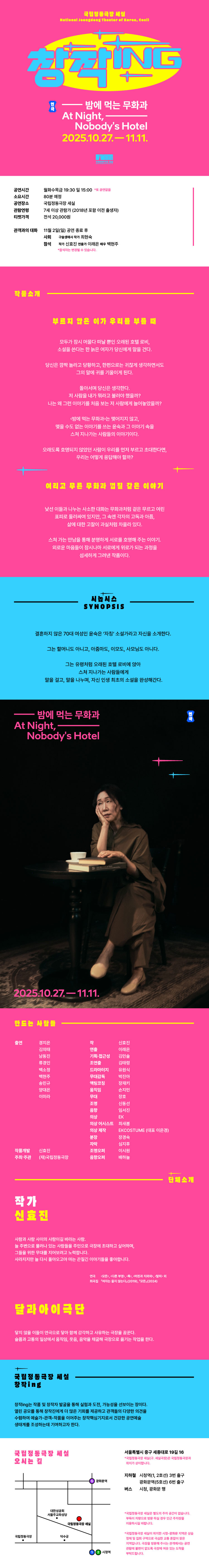 창작ing, 밤에 먹는 무화과