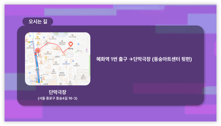 AI 아내 사용설명서 [대학로]
