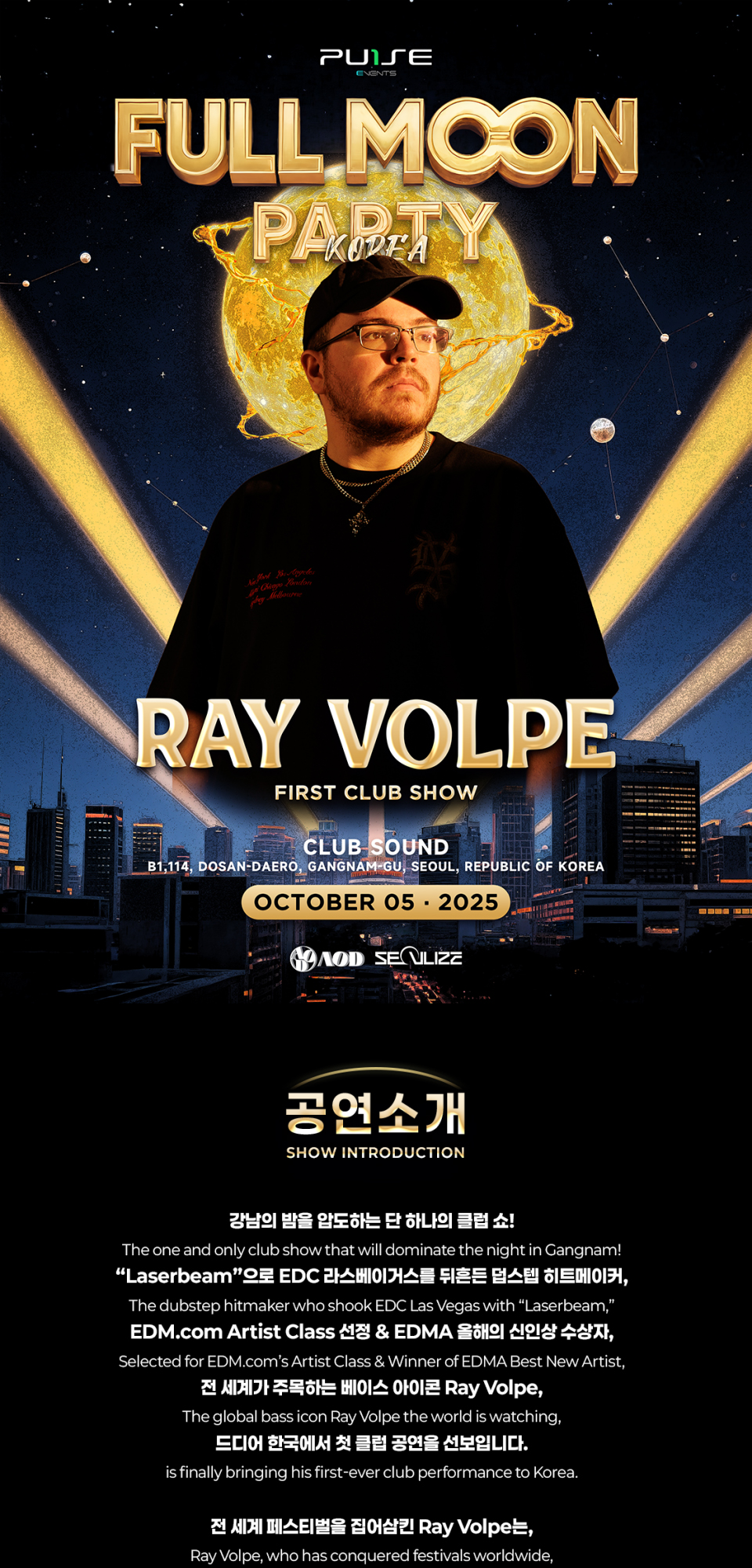 FULL MOON PARTY KOREA: Ray Volpe
