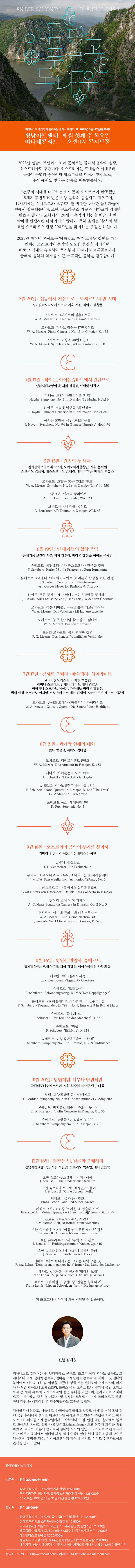 마티네 콘서트 [성남]