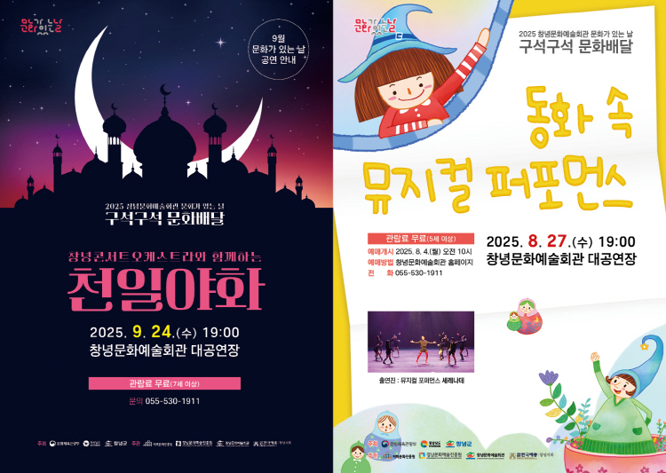 동화 속 뮤지컬 퍼포먼스 [창녕]