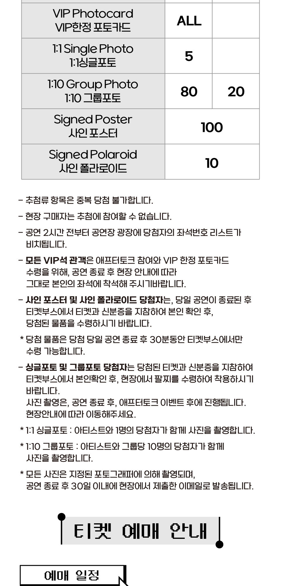 Whee In FAN-CON TOUR: OWHEECE [서울]