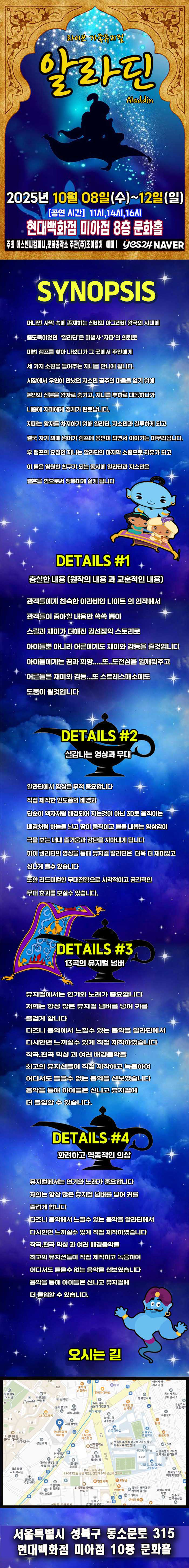 알라딘 [서울 성북]