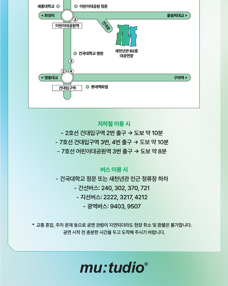 댄스 쇼케이스 mu: stage Vol.2
